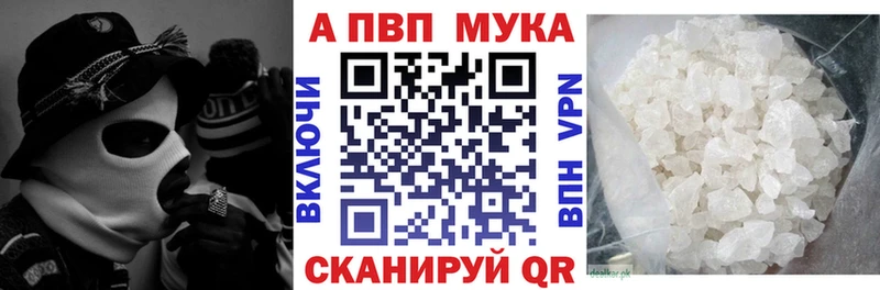 A-PVP Crystall Гвардейск