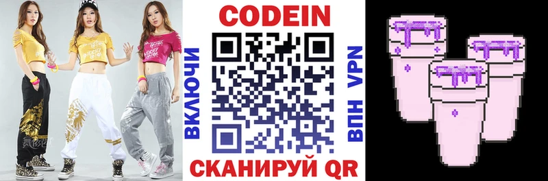 kraken Гвардейск Кодеин напиток Lean (лин)