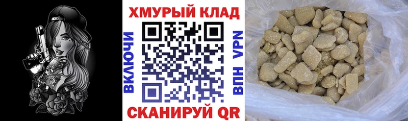 ГЕРОИН хмурый  купить наркотики цена  Гвардейск 