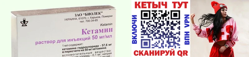 КЕТАМИН ketamine  Гвардейск 