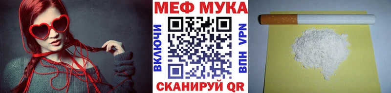 Мефедрон mephedrone  Гвардейск 