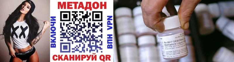 Метадон кристалл  кракен как войти  Гвардейск  купить наркотик 